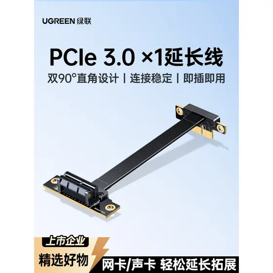 Lvlian PCIe3.0 cabo de extensão 1X Interface PCIE adaptador placa de rede captura de placa de som pequeno Slot cabo de c