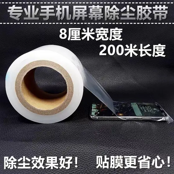Filme de rolo de fita adesiva transparente para proteção de tela de celular, filme de remoção de poeira, lote de fabrica