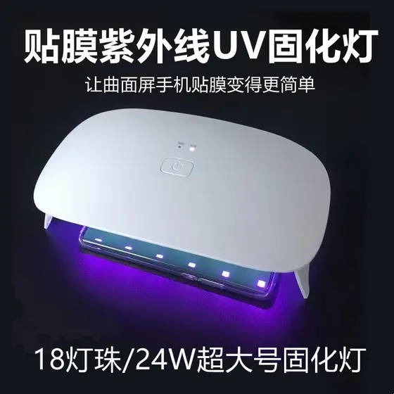 Lâmpada de cura UV Lâmpada de cozimento 18 contas de lâmpada 24W Raio ultravioleta de alta potência de cura de t