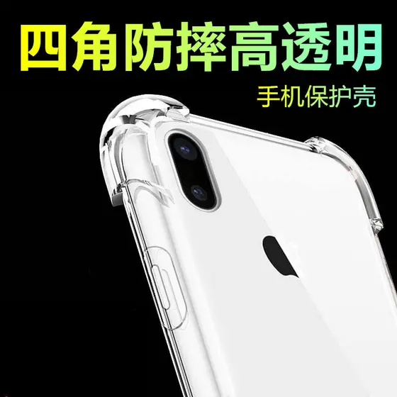 PHONE16 capa de telefone PROMAX Silicone quatro cantos 8P Airbag XR transparente XSMAX capa macia 6S capa protetora novo