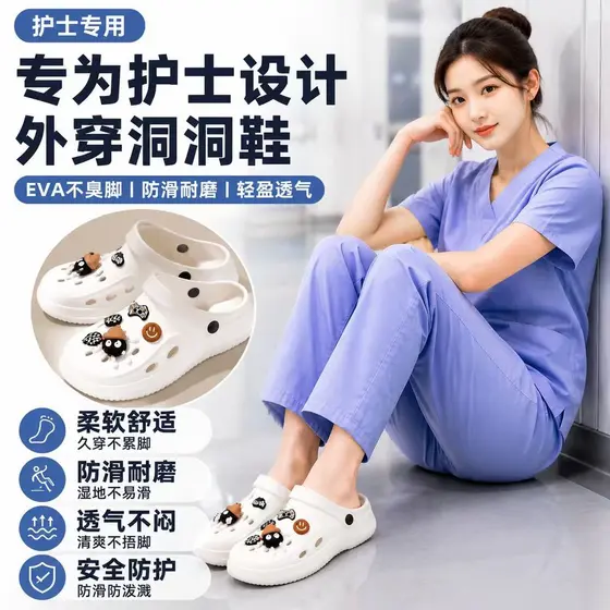 2026 novo estilo sala de operação chinelos buraco sapatos femininos eva antiderrapante anti-odor enfermeira médica espec