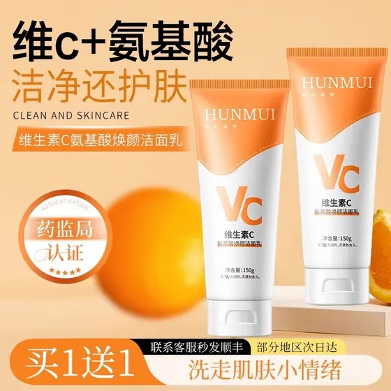 Han Lun Meiyu Vitamina C Aminoácido Rejuvenescedor Limpador v Limpeza Profunda Limpador Facial Controle Sem Óleo Diminui