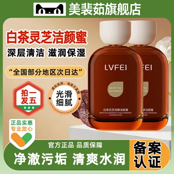 Chá branco Ganoderma Lucidum Dupla Enzima Limpeza Mel Limpador Facial Lavagem Facial Removedor de Maquiagem Limpeza Dois