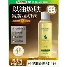 Óleo de essência de semente de mogno uso óleo nutritivo pele Anti-rugas endurecimento amarelo claro hidratante hidratant