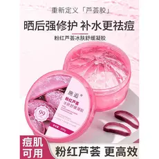 Gel de Aloe Vera loja principal oficial treinamento militar genuíno após reparação solar gel hidratante calmante remover