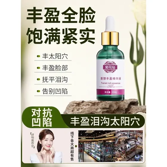 [Salão de beleza recomenda adeus à depressão] Solução de estoque de preenchimento Facial diga adeus a rasgos, bolsas par
