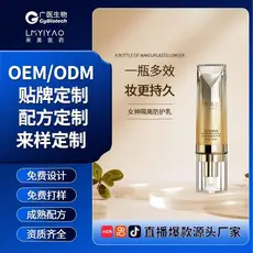 Little Feifei Xueshang Skin Goddess Maquiagem Primer Refrescante Duradouro Não Oleoso Quatro Estações Creme Protetor Uni