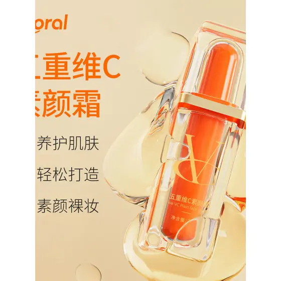 Varal vooral C creme sem rosto corretivo iluminando a pele maquiagem Primer quatro-em-um isolamento creme sem rosto 30g