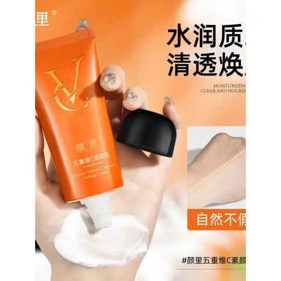 Yanli cinco vezes vitamina C creme sem yan 50g brilho hidratante corretivo hidratante maquiagem Primer preguiçoso vc tub