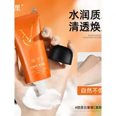 Yanli cinco vezes vitamina C creme sem yan 50g brilho hidratante corretivo hidratante maquiagem Primer preguiçoso vc tub