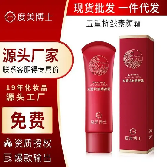 Dr. Dumei Creme Primer Antirrugas Cinco Dobras Transparente Hidratante Leve Refrescante Creme Primer À Prova D 'Água