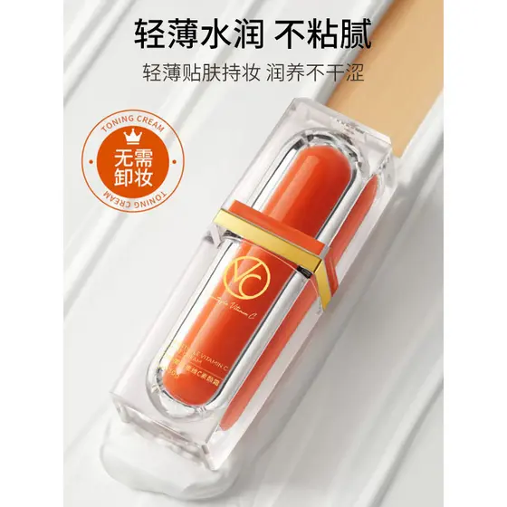 Belle Beauty Creme sem rosto com cinco dobras de vitamina C que ilumina o tom da pele Corretivo Isolamento Hidratante Co