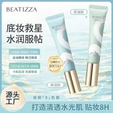 Betty Sa Rejuvenescedor Multi-Efeito Maquiagem Primer Hidratante Delicado Serviço Natural Hidratante Controle de Óleo Pr