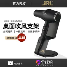 JRL suporte para secador de cabelo, Vertical, sem perfuração, Rack de armazenamento, ventosa de mesa, barbearia, secador