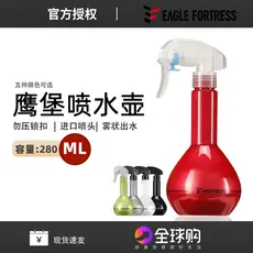 Castelo de águia genuíno importado japonês Sprinkler esférico cabeleireiro beleza flor corte de cabelo rega pode delicad