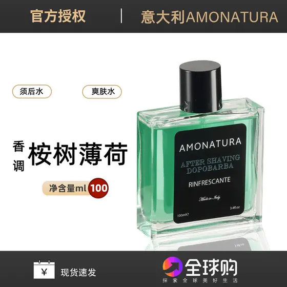 Itália AMONATURA Toner de água pós-barba masculino hidratante pós-barba pele eucalipto hortelã 100ml