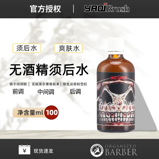 Pérola Negra Importada YAQI YAQI Vetiver Masculino Sem Álcool Água Calmante 100ml
