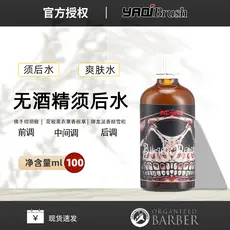 Pérola Negra Importada YAQI YAQI Vetiver Masculino Sem Álcool Água Calmante 100ml
