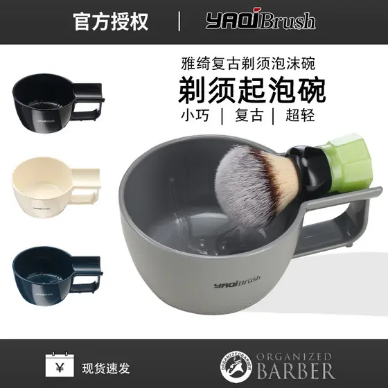 Yaqi masculino boca larga padrão tigela de barbear Manual sabão espuma tigela de barbear tigela de espuma de barbear tig