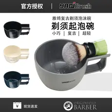 Yaqi masculino boca larga padrão tigela de barbear Manual sabão espuma tigela de barbear tigela de espuma de barbear tig