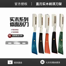 Novo Samurai lâmina reta navalha grade de segurança dobrável corte de cabelo costeletas aparar sobrancelha faca Anti-ris