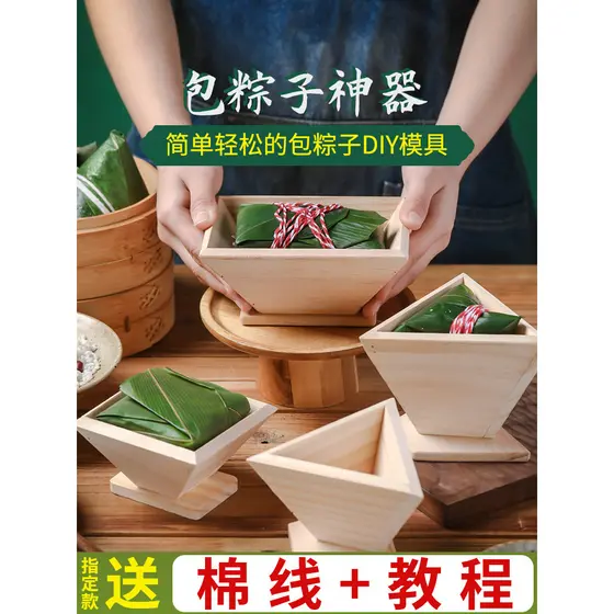 Zongzi molde ferramenta útil para embrulhar zongzi ferramentas úteis ferramentas especiais para uso doméstico embrulho r