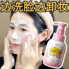 Limpeza de limpeza de aminoácidos 2 em 1 limpador Facial de efeito duplo suave controle de óleo limpeza profunda Mousse 