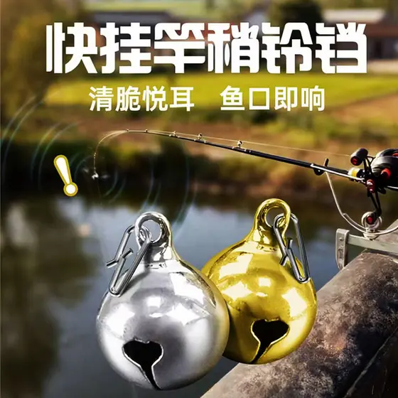 Novo tipo de sino de pesca som vara de mar sino não pode jogar alarme automático vara de pesca jogando vara jangada vara