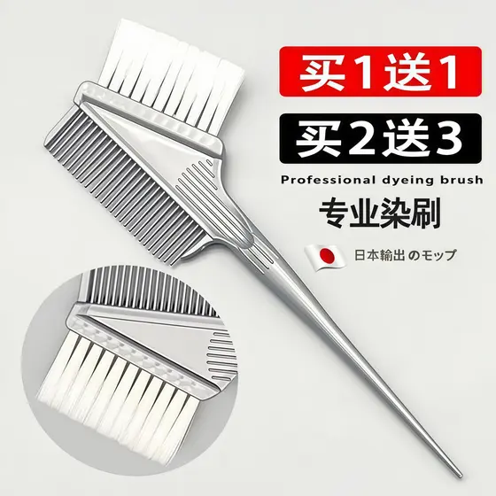 Pente de tingimento de cabelo profissional, escova de cerdas, conjunto de óleo criptografado, creme de tingimento de cab