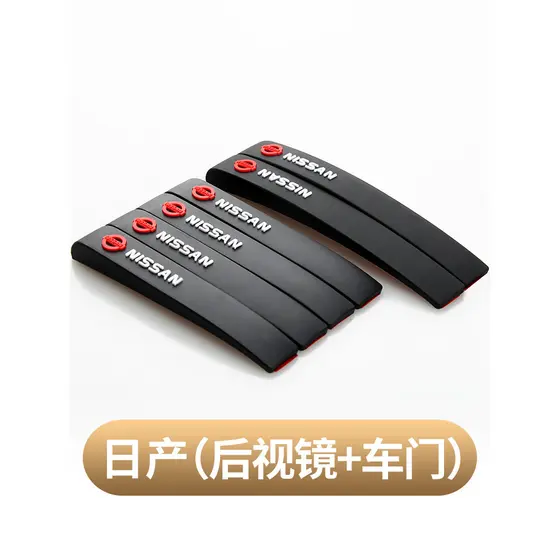 Tira anticolisão para porta de carro Xiaokeda Blue Bird Sylphy Sunshine Qijun Teana Liwei Refletor Anti-Coll
