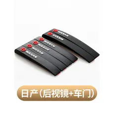 Tira anticolisão para porta de carro Xiaokeda Blue Bird Sylphy Sunshine Qijun Teana Liwei Refletor Anti-Coll