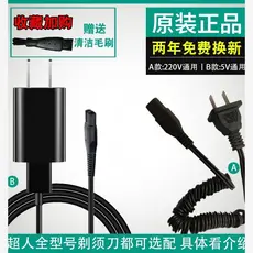 Superman Navalha Carregador Cabo de Alimentação Masculino Navalha Elétrica USB Carro Todos os Modelos Acessórios de Lâmi