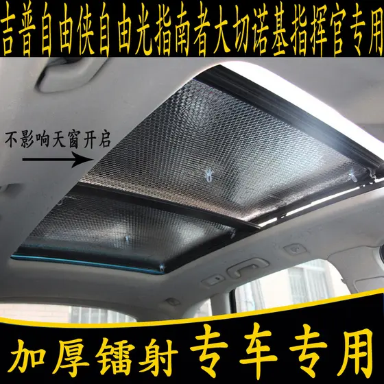 Jeep Freeman Guia de Luz Dachenoki Commander Dedicado Panorâmica Teto Solar Pára-sol Frente Protetor Solar Placa Cortina