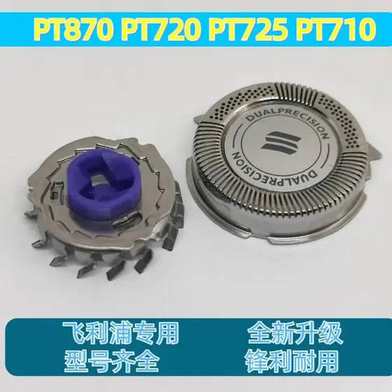 Adequado para Philips navalha HQ8 lâmina faca malha capa PT870 PT720 PT725 PT710 lâmina