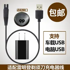 Cabo carregador de barbeador elétrico Remingden C300R C300T B300R B301R Navalha 5V Acessórios