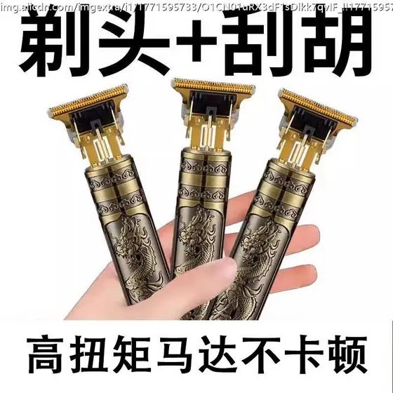 Barbeador máquina de cortar cabelo corte de cabelo máquina de cortar cabelo barbeador de dupla utilização dois-em-um bar