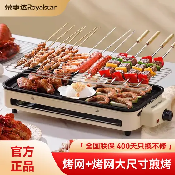 Rongshida grelhar espeto doméstico elétrico grelhar Pan grill elétrico churrasco sem fumaça antiaderente churrasco Multi