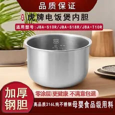 Adequado para forro de panela de arroz da marca Tiger JBA-S10R-JBA-S18R-JBA-T10R revestimento Zero de aço inoxidável