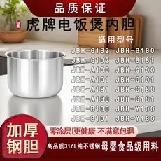 Adequado para forro de panela de arroz da marca Tiger JBH-G182/G102/A100/A181/Y180 revestimento Zero de aço inoxidável