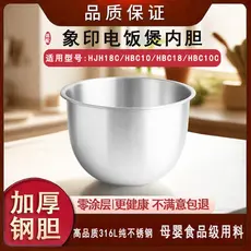 Adequado para forro de panela de arroz Zojirushi HJH18C-HBC10-HBC18-HBC10C revestimento Zero de aço inoxidável 316