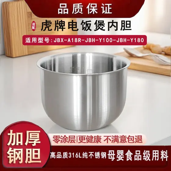 Adequado para forro de panela de arroz da marca Tiger JBX-A18R-JBH-Y100-JBH-Y180 revestimento Zero de aço inoxidável