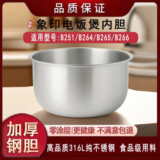 Adequado para forro de panela de arroz Zojirushi B251-B264-B265-B266 panela interna 316 revestimento Zero de aço inoxidá