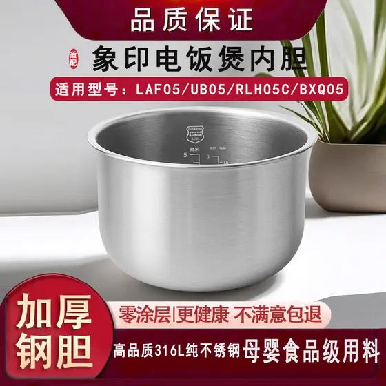 Adequado para forro de panela de arroz Zojirushi LAF05-UB05-RLH05C-BXQ05 aço inoxidável 316 revestimento Zero