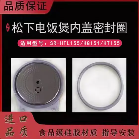 Anel de vedação Universal para panela de arroz Panasonic SR-HTL155/HG151/HT155, capa interna, anel de borracha, acessóri