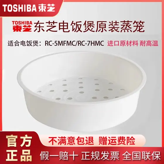 Panela de arroz Toshiba Steamer RC-5MFMC/7HMC Acessórios para compartimento de vegetais a vapor importado PP resistente