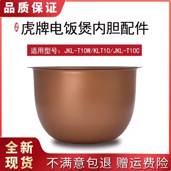 Adequado para forro de panela de arroz da marca Tiger JKL-T10W/KLT10/T10C Forro de fogão importado do Japão Acessórios d