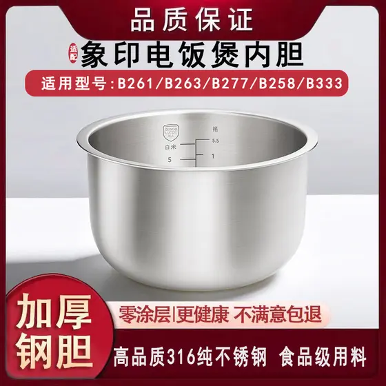 Forro Universal para panela de arroz Zojirushi B261/B263/B277/B258/B333 Fogão 316 em aço inoxidável com revestimento Zer