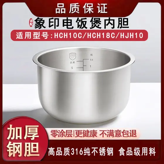Adequado para forro de panela de arroz Zojirushi HCH10C/HCH18C/HJH10 Forro 316 revestimento Zero de aço inoxidável