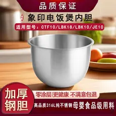 Adequado para forro de panela de arroz Zojirushi CTF10-LBK18-LBK10-JE10 aço inoxidável 316 revestimento Zero