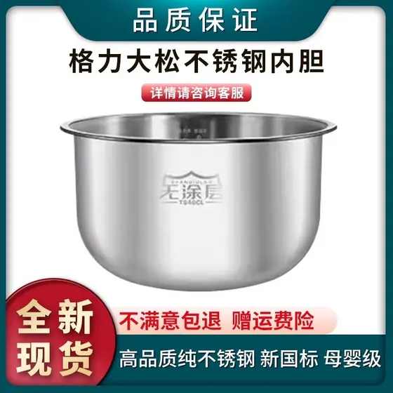 Adequado para forro de panela de arroz Dasong 316L aço inoxidável revestimento Zero fogão interno IH aquecimento eletrom